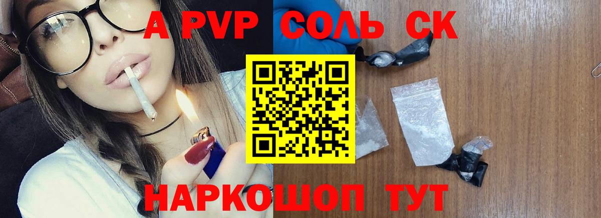 Королёв  А ПВП мука  Вход с VPN  A PVP  Alpha-PVP кристаллы 