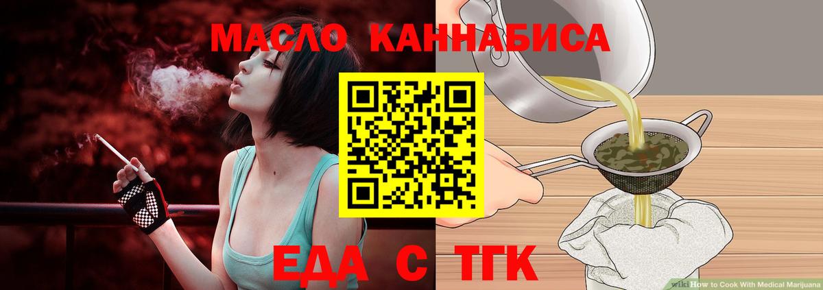 Королёв  Печенье с ТГК марихуана  Вход с VPN 