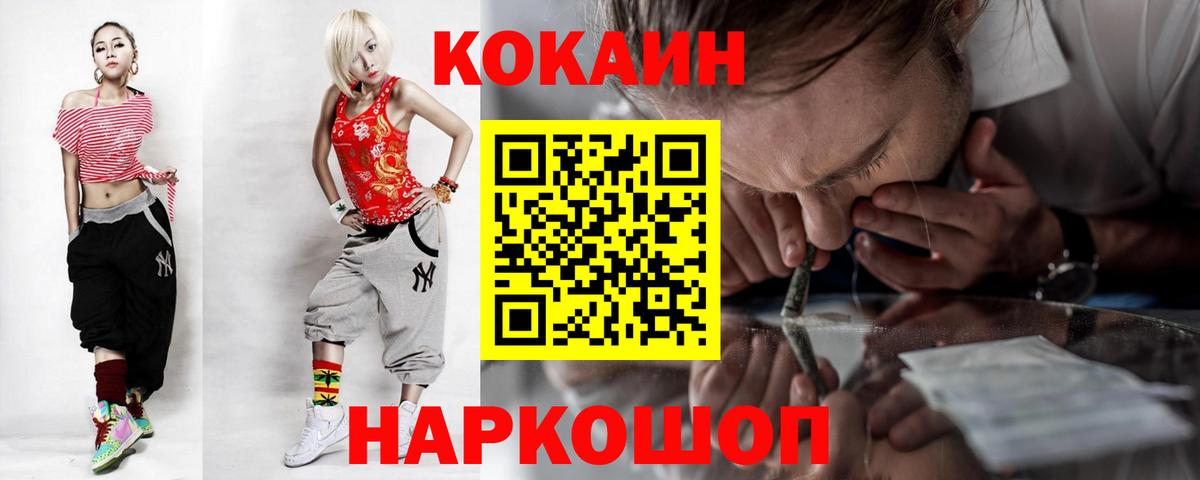 Королёв  Cocaine 97%  Кокаин 98%  Вход с VPN 