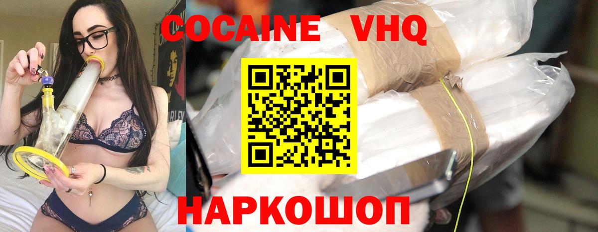 Кокаин 98% Королёв
