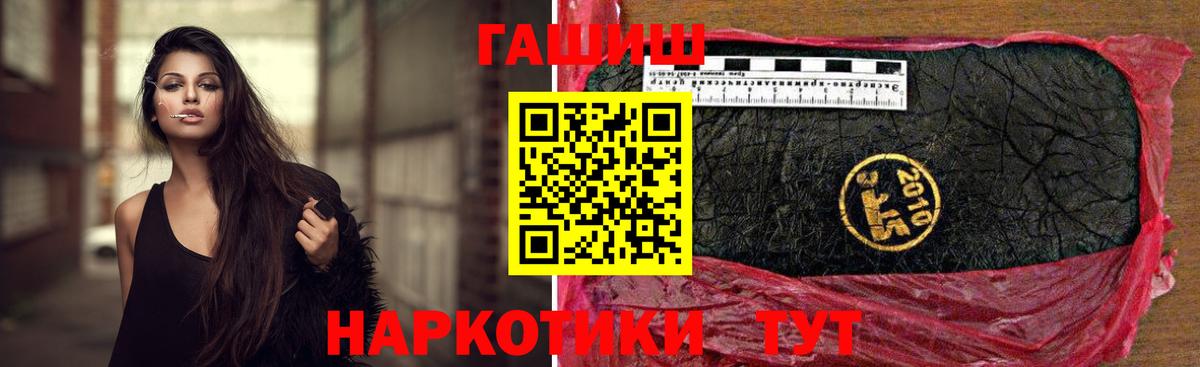 Королёв  ГАШ Cannabis  ГАШИШ убойный  Вход с VPN 