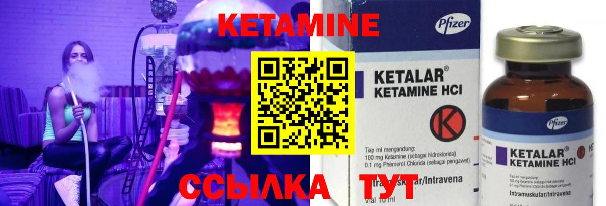 Королёв  КЕТАМИН VHQ  Вход с VPN  КЕТАМИН VHQ 
