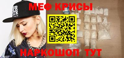 мяу мяу кристалл Кингисепп