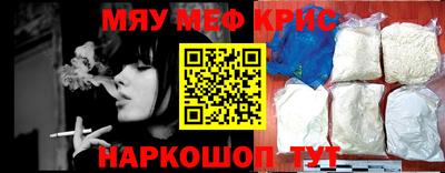 мяу мяу кристалл Кингисепп