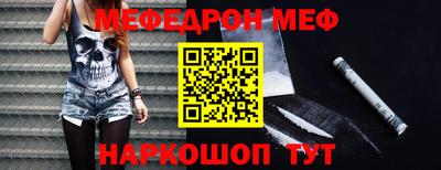 мяу мяу кристалл Кингисепп