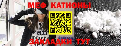 мяу мяу кристалл Кингисепп