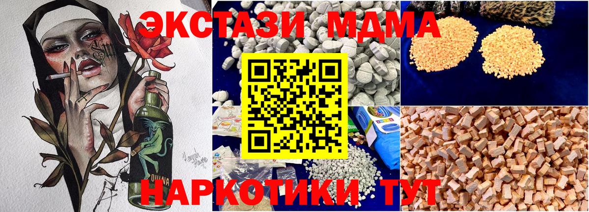 КОКАИН  MDMA  МЕФ кристаллы  Королёв  ГАШ  Марихуана  Вход с VPN 
