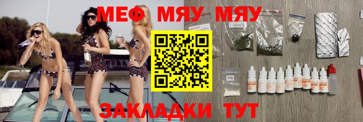 Мефедрон кристаллы Королёв