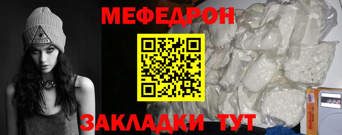 Королёв  МЯУ-МЯУ кристаллы  Вход с VPN  МЯУ-МЯУ кристаллы 