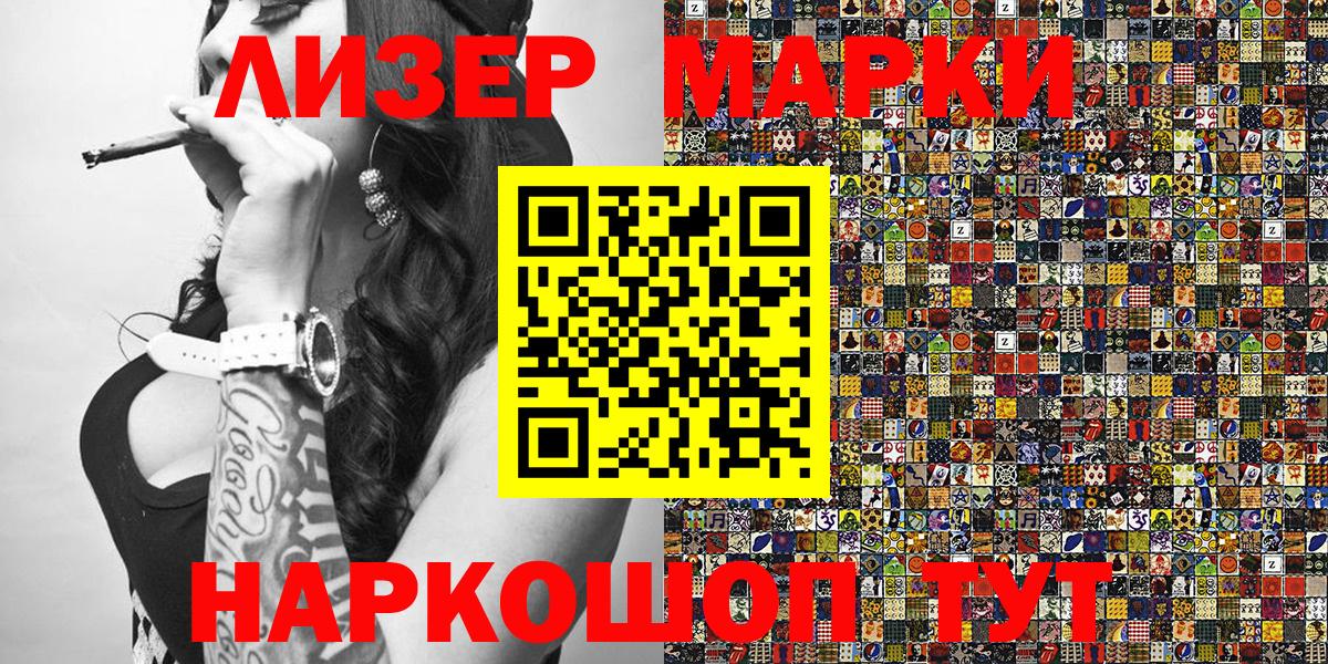 Марки N-bome 1,5мг Королёв