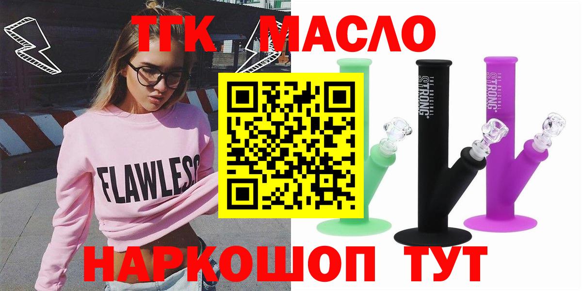 Дистиллят ТГК вейп с тгк Королёв