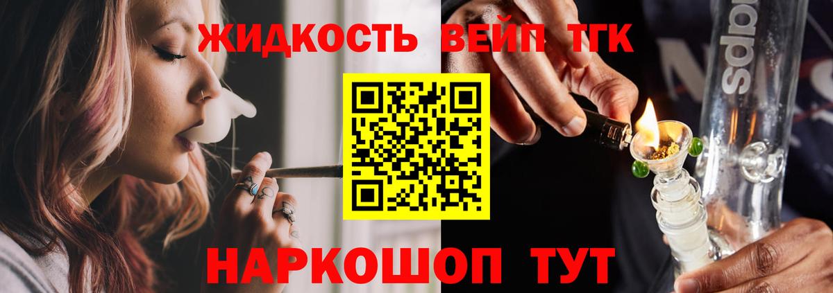 Дистиллят ТГК жижа  ТГК вейп с тгк  где купить   Королёв  Вход с VPN 